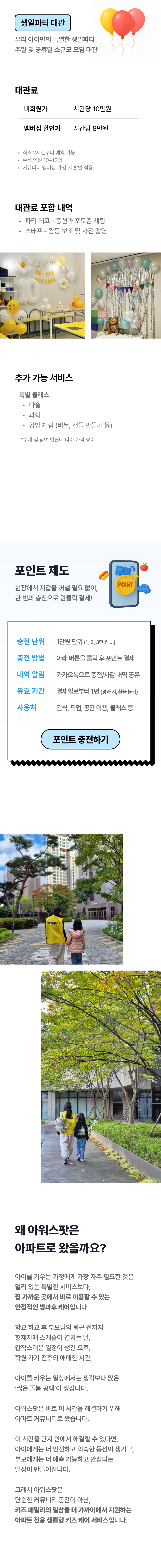 [무료 체험] 아워스팟 활동 | 슈링클 키링 만들기