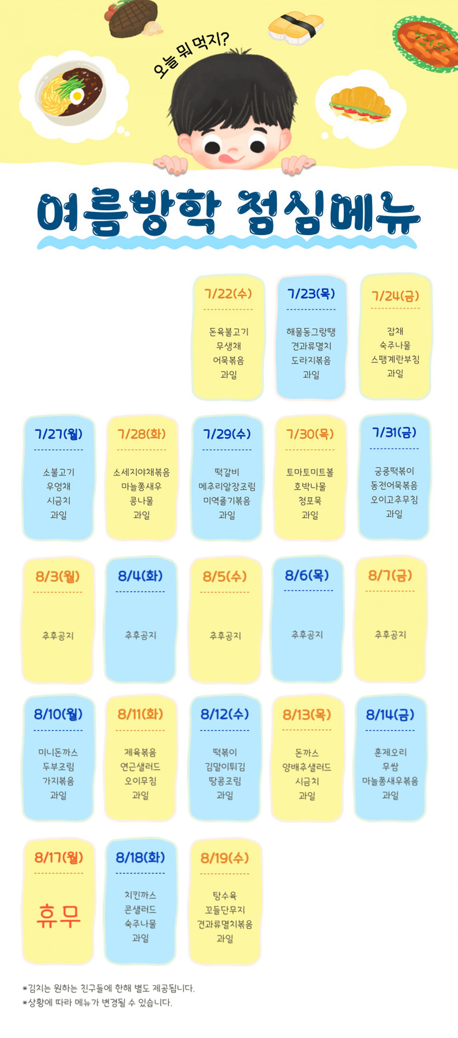 [한서초점] 2026 여름방학 클래스