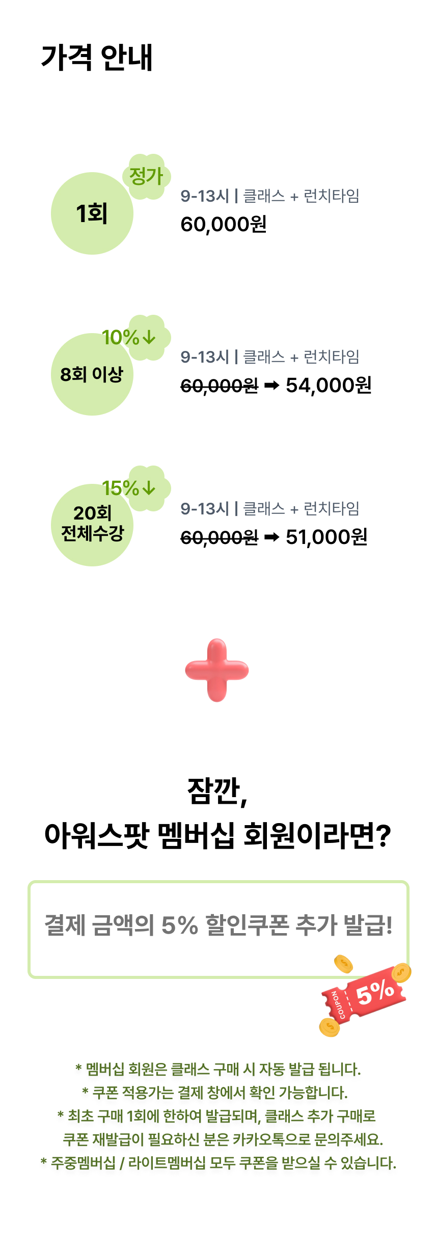 [가재울초점] 2026 여름방학 클래스