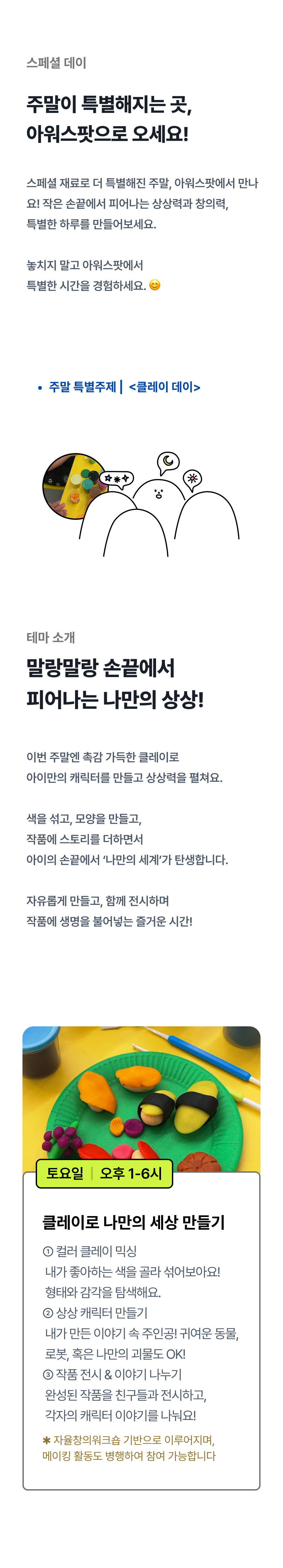 [무료] 주말 예약 - 주중 멤버십 혜택
