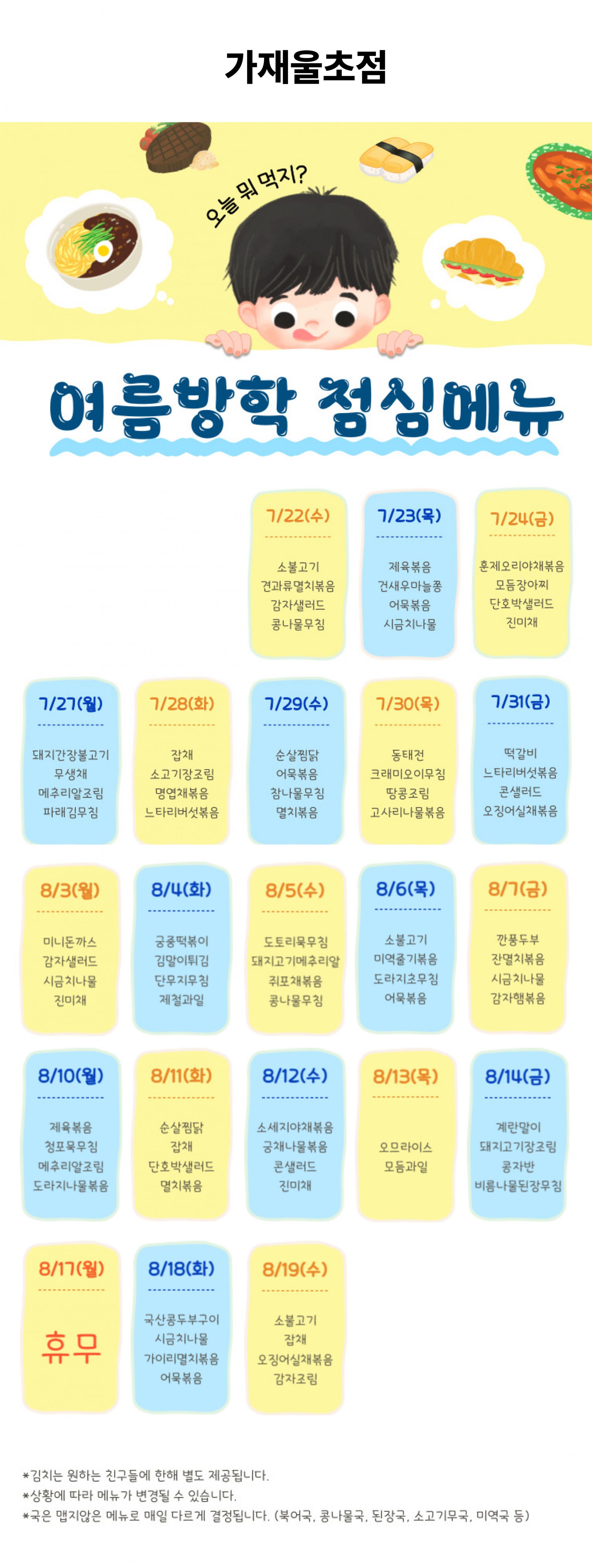 [염리/한서/가재울] 런치타임 도시락 테이크아웃