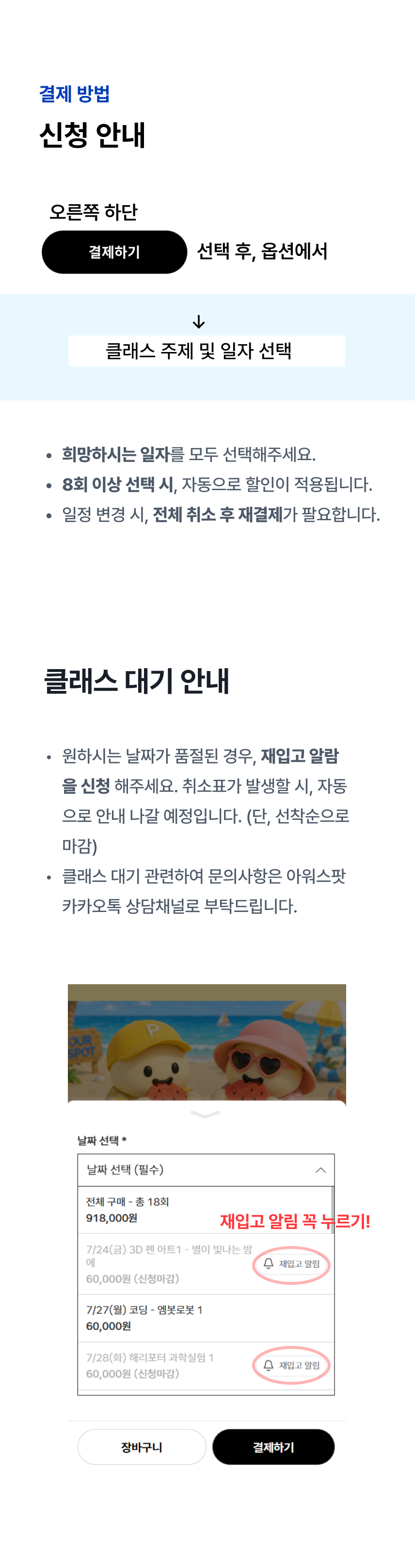 [한서초점] 2026 여름방학 클래스