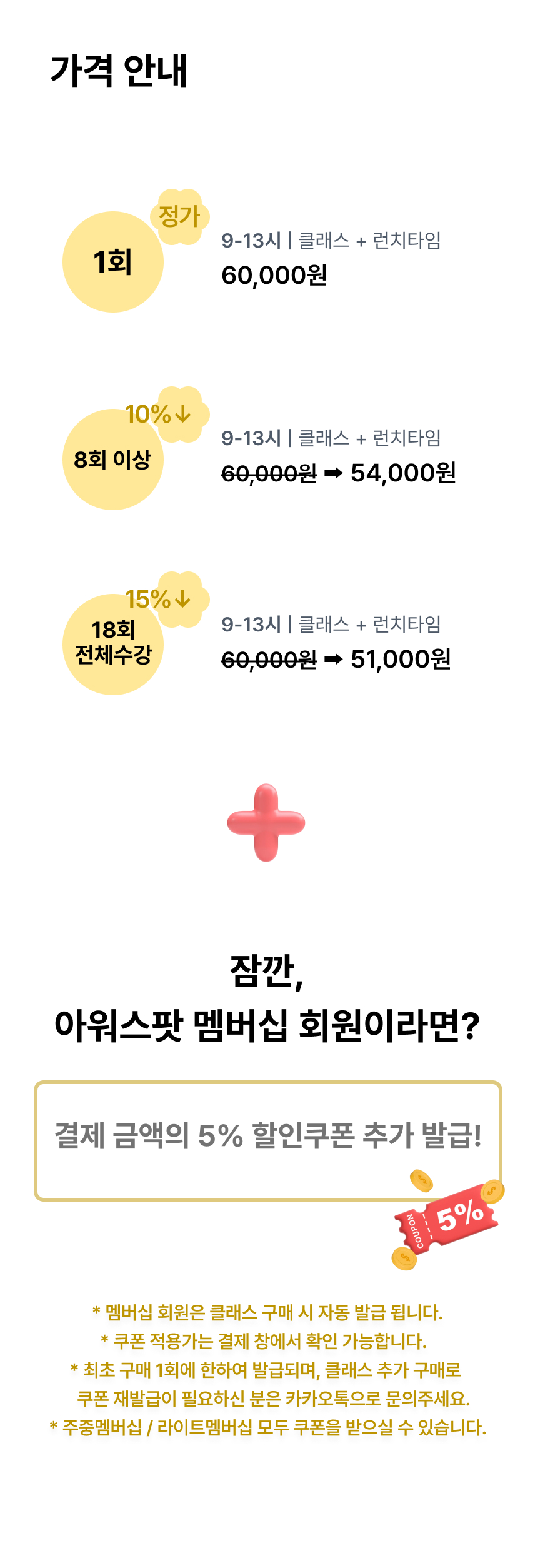 [염리초점] 2026 여름방학 클래스