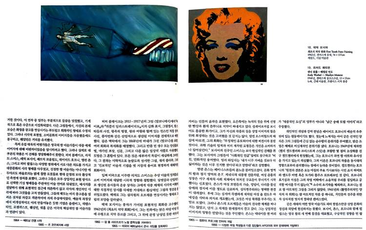 팝 아트 | Basic Art Series (SALE)