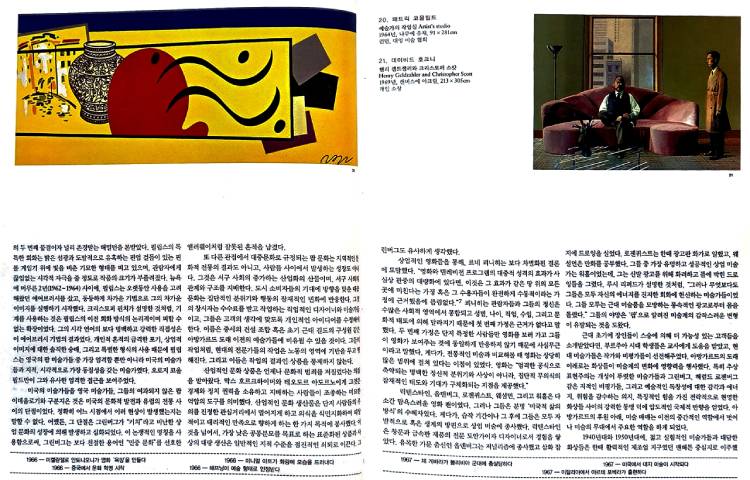 팝 아트 | Basic Art Series (SALE)