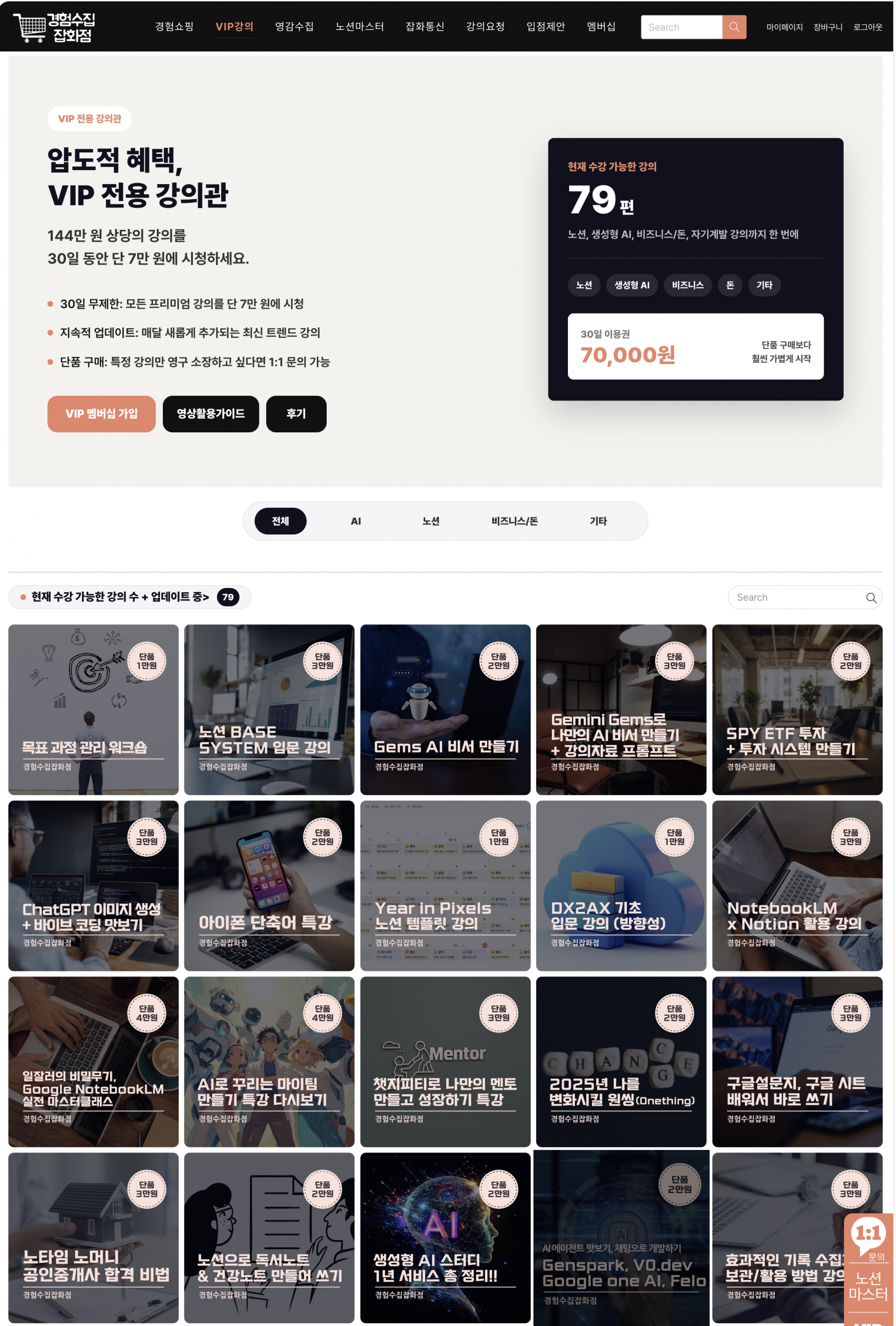 홈페이지 제작 작업 예시