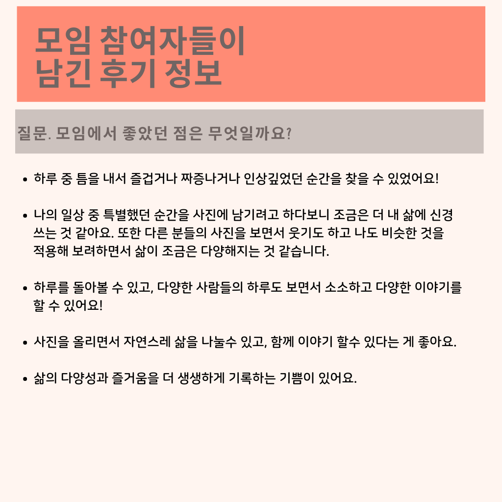내 삶의 한 컷 모임