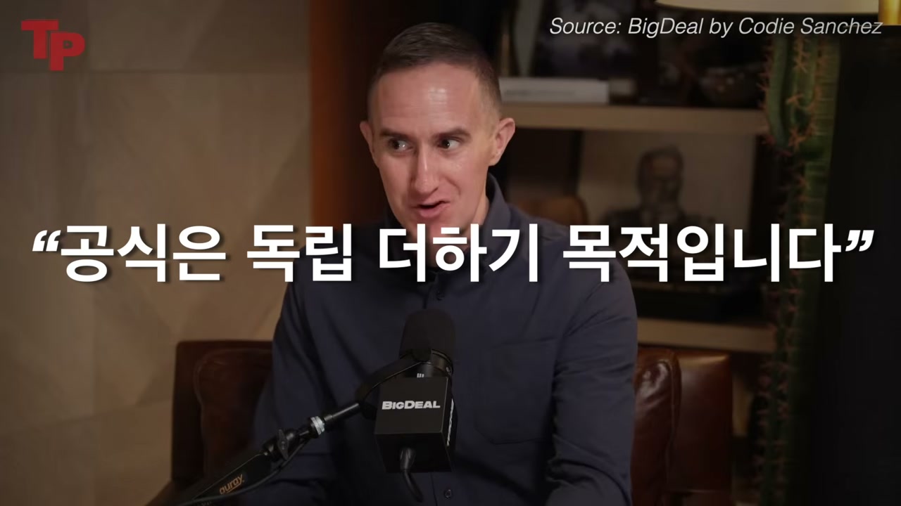 영상 11분 36초, 독립 더하기 목적이라는 문장이 등장한 장면