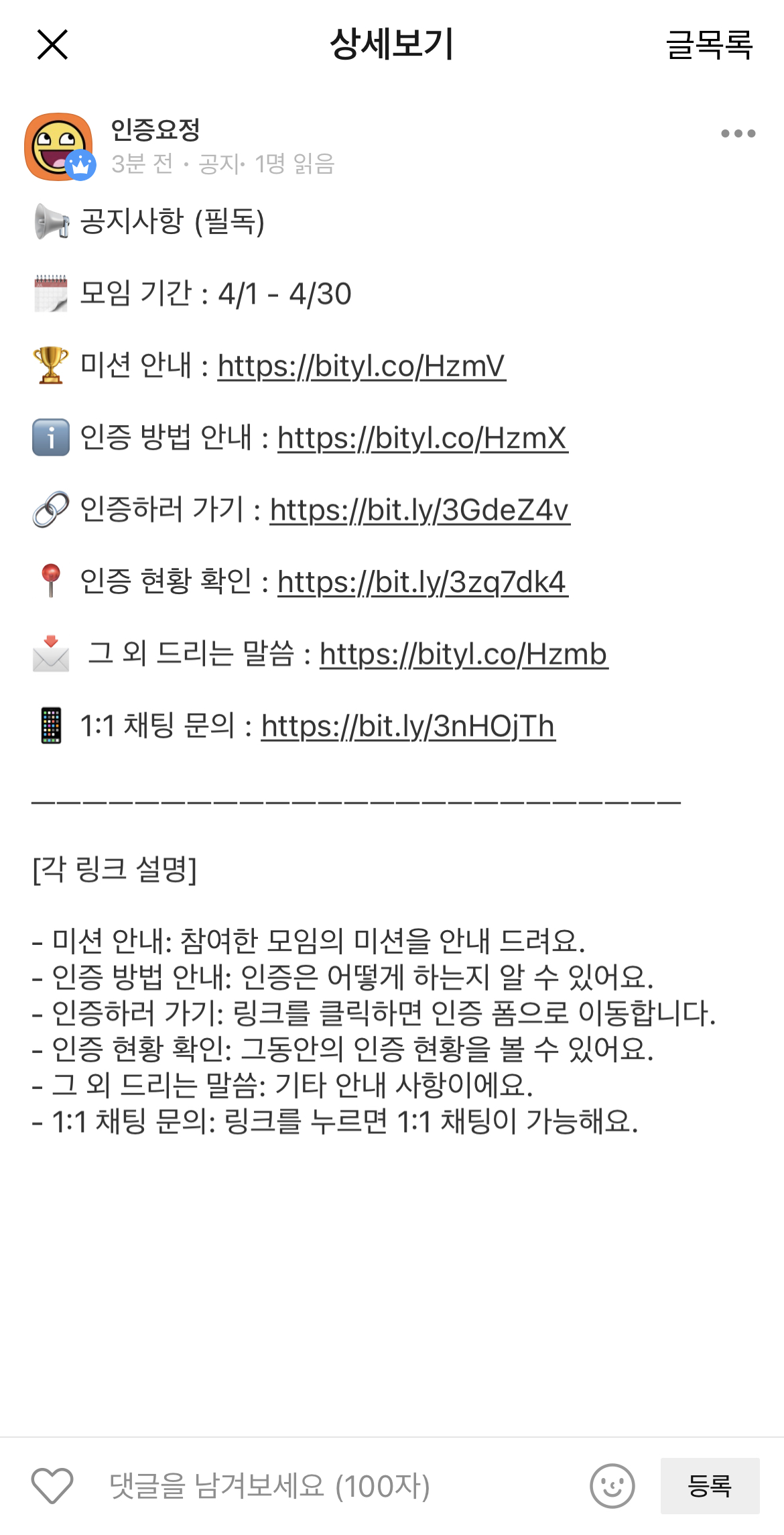 오픈채팅방에 공지 세팅하는 방법 : 경험수집잡화점