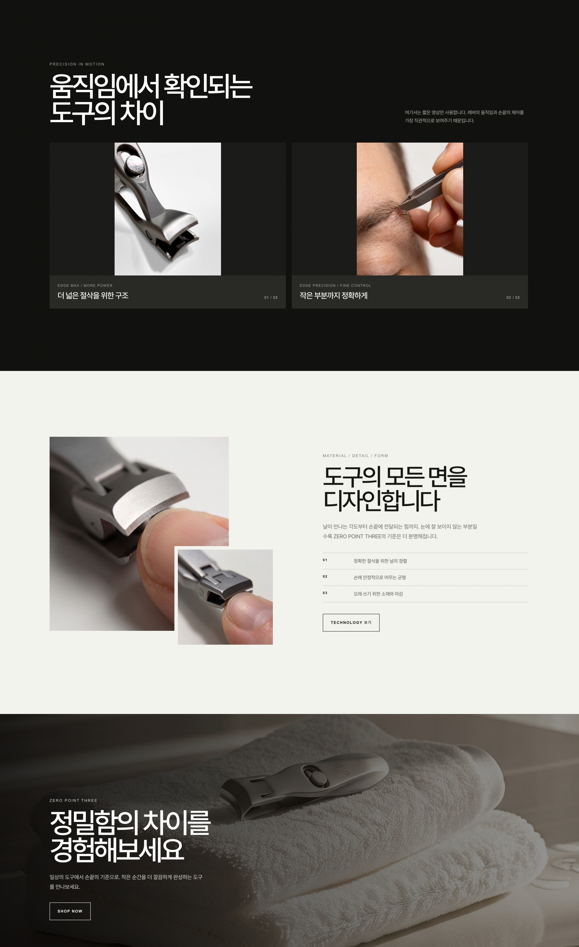 커머스 페이지