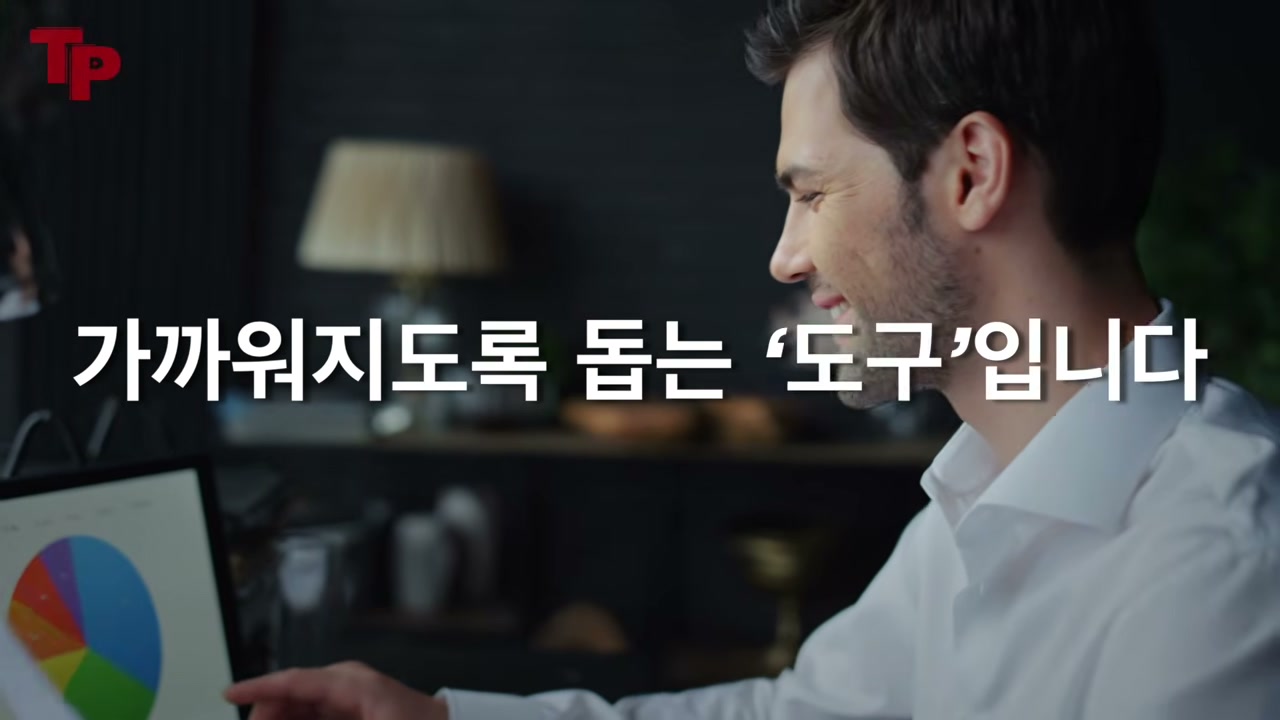 영상 6분 14초, 돈은 삶에 가까워지도록 돕는 도구라는 문장이 등장한 장면