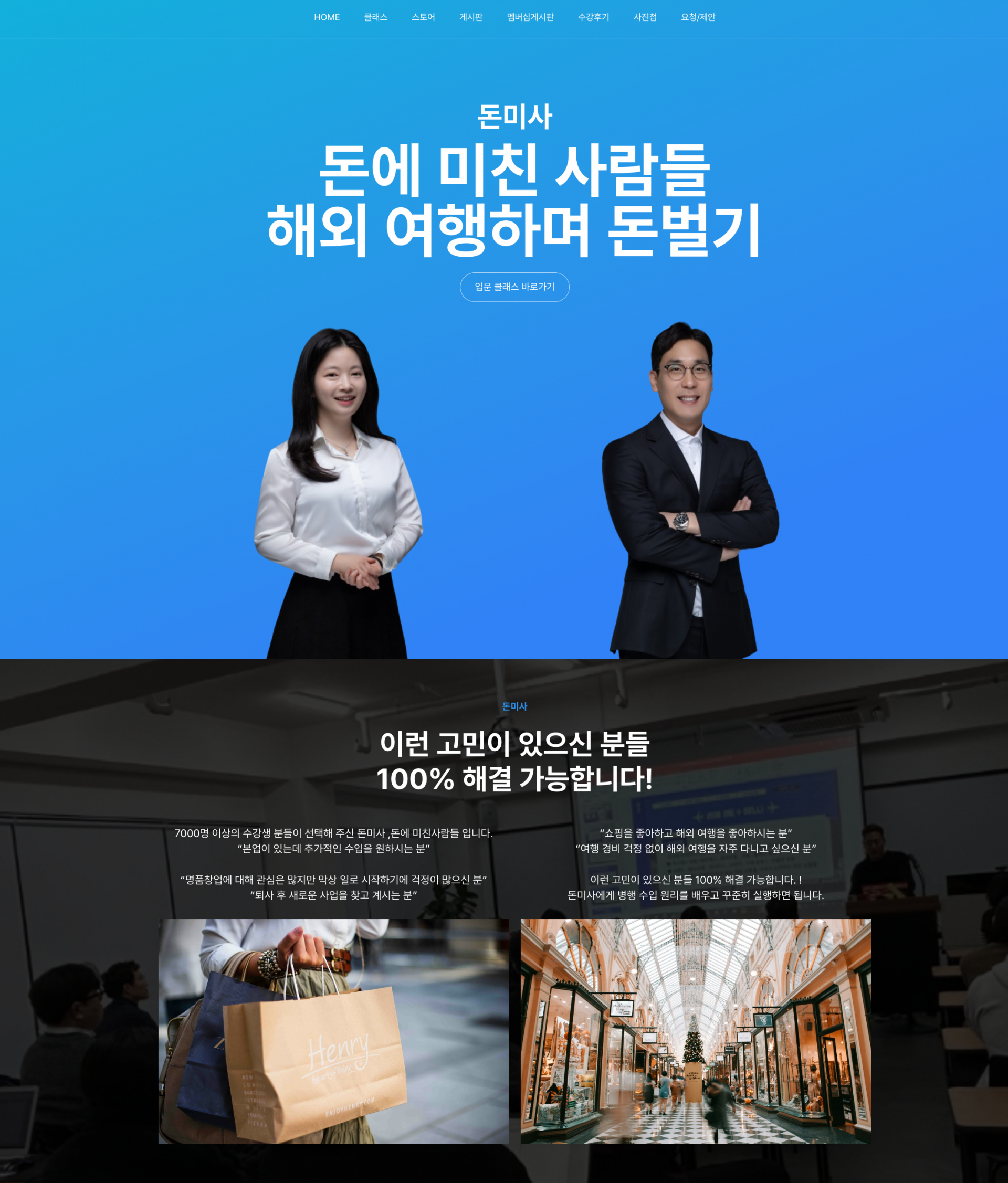홈페이지 제작 작업 예시