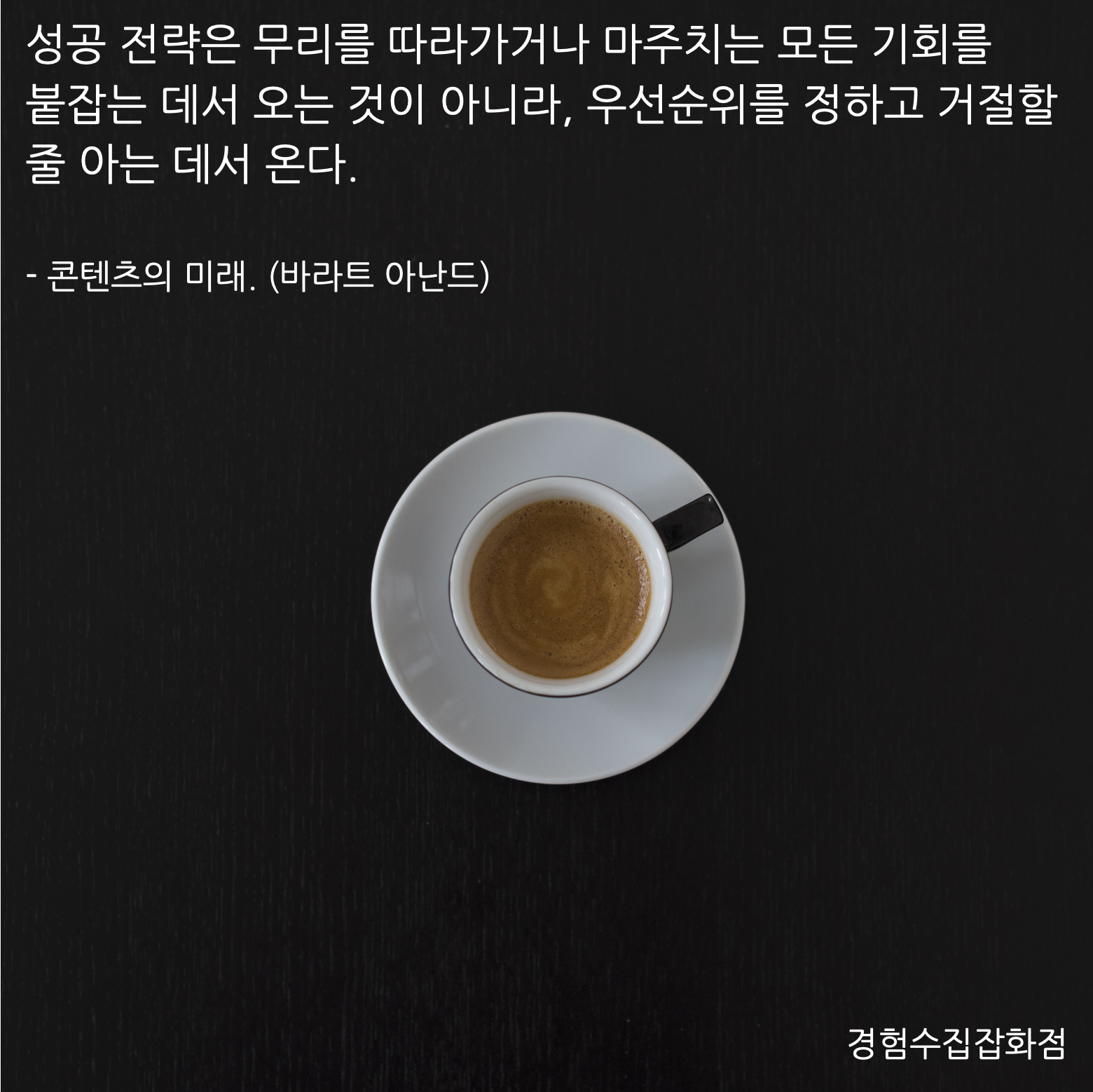 비즈니스에 영감을 주는 61개 문장 모음