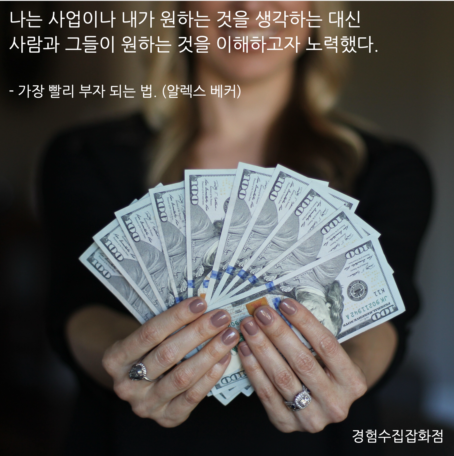 비즈니스에 영감을 주는 61개 문장 모음