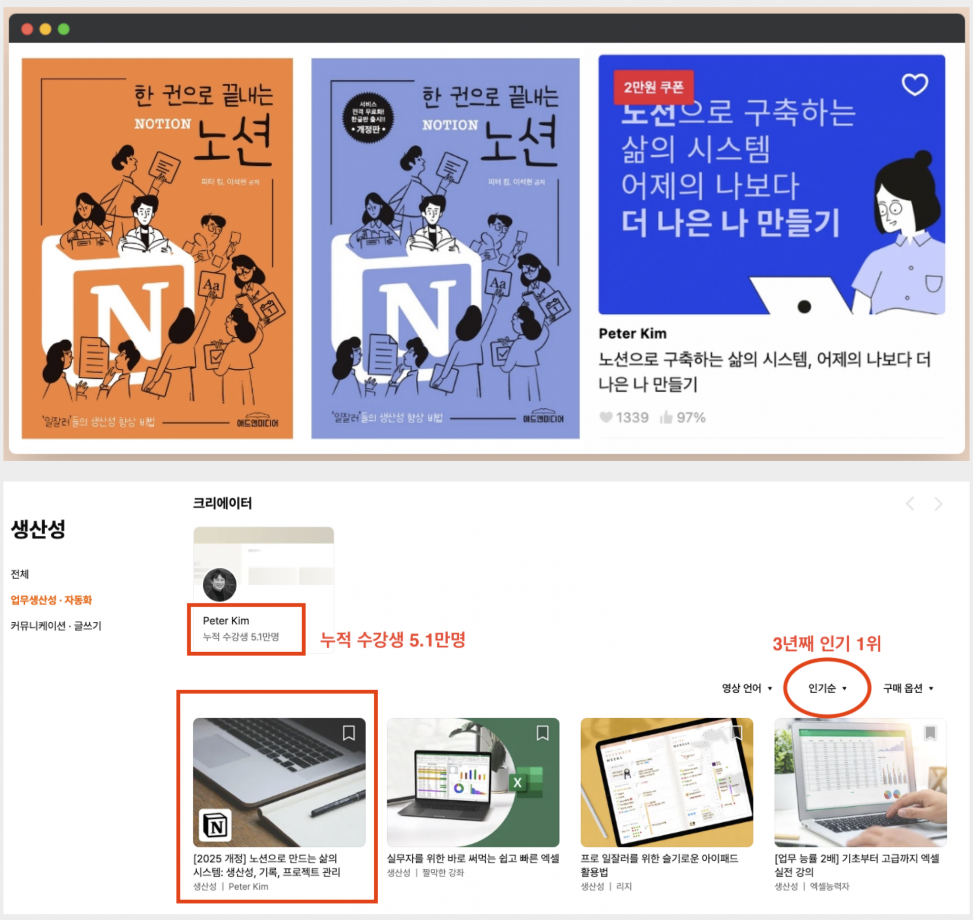 Peter Kim 강의 레퍼런스 2