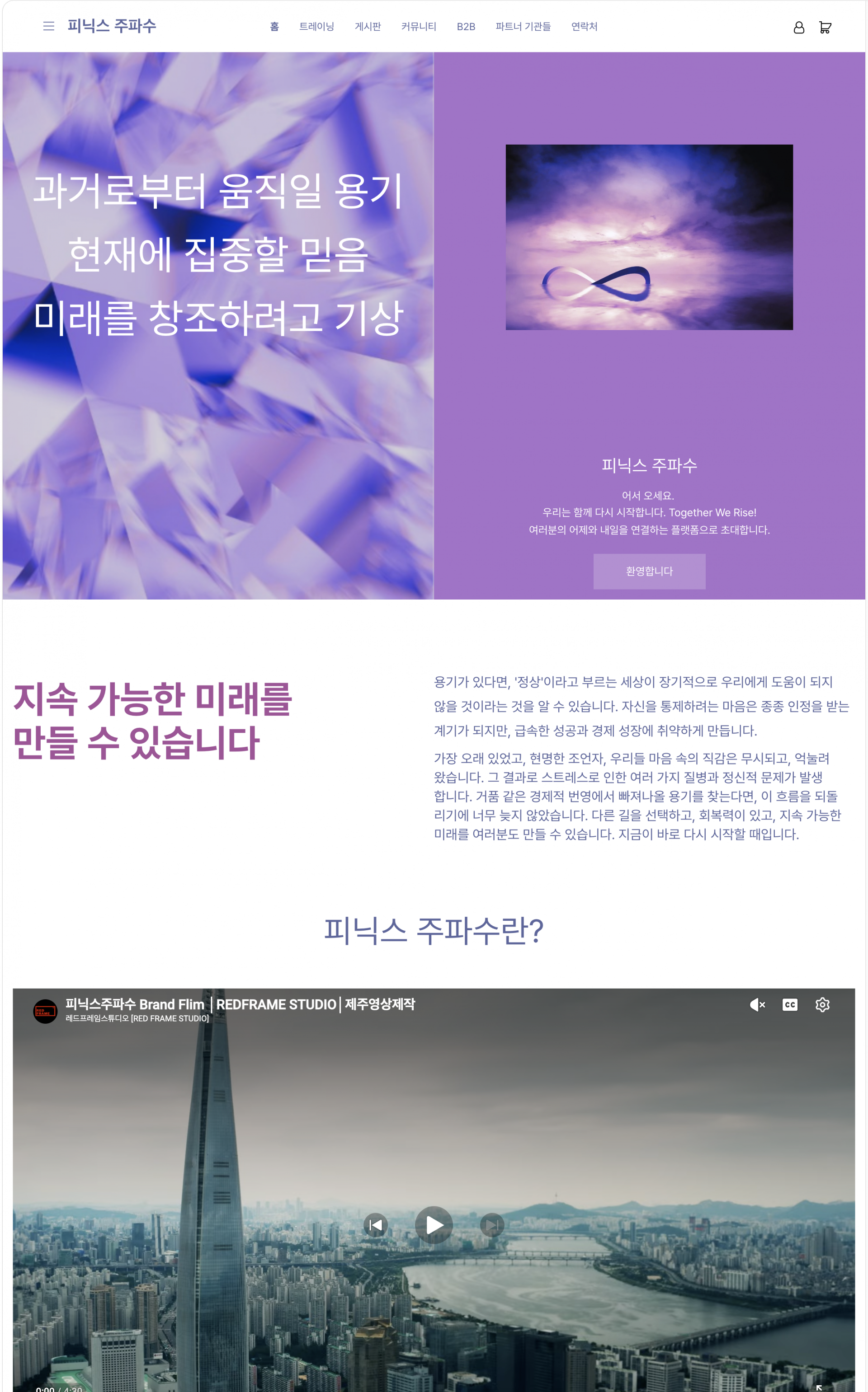 피닉스 주파수