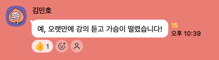 AI를 창의적으로 활용하는 사람들의 비밀 강연
