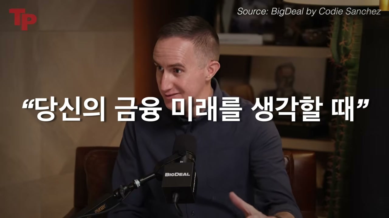 영상 1분 20초, 미래의 금융을 생각할 때라는 문장이 등장한 장면