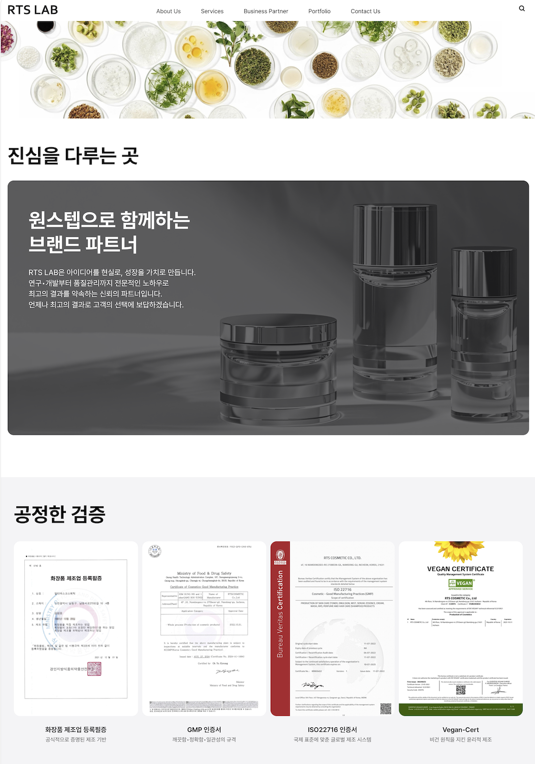 RTSLAB