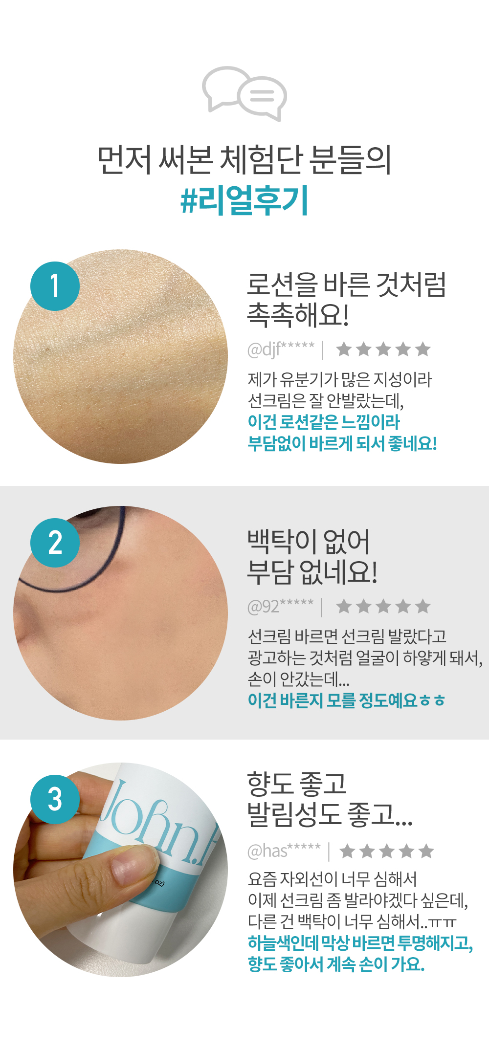 자외선차단제 백탁도 없어요