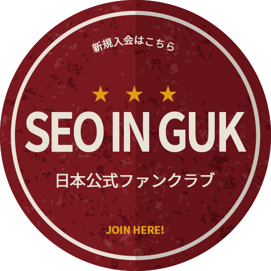 SEO IN GUK JAPAN OFFICIAL FANCLUB