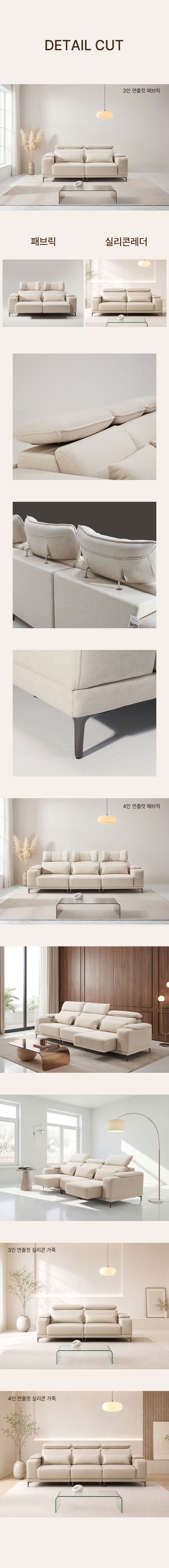 레드플래닛 패브릭 실리콘 레더 벨보 무빙 4인 슬라이딩 소파 3인