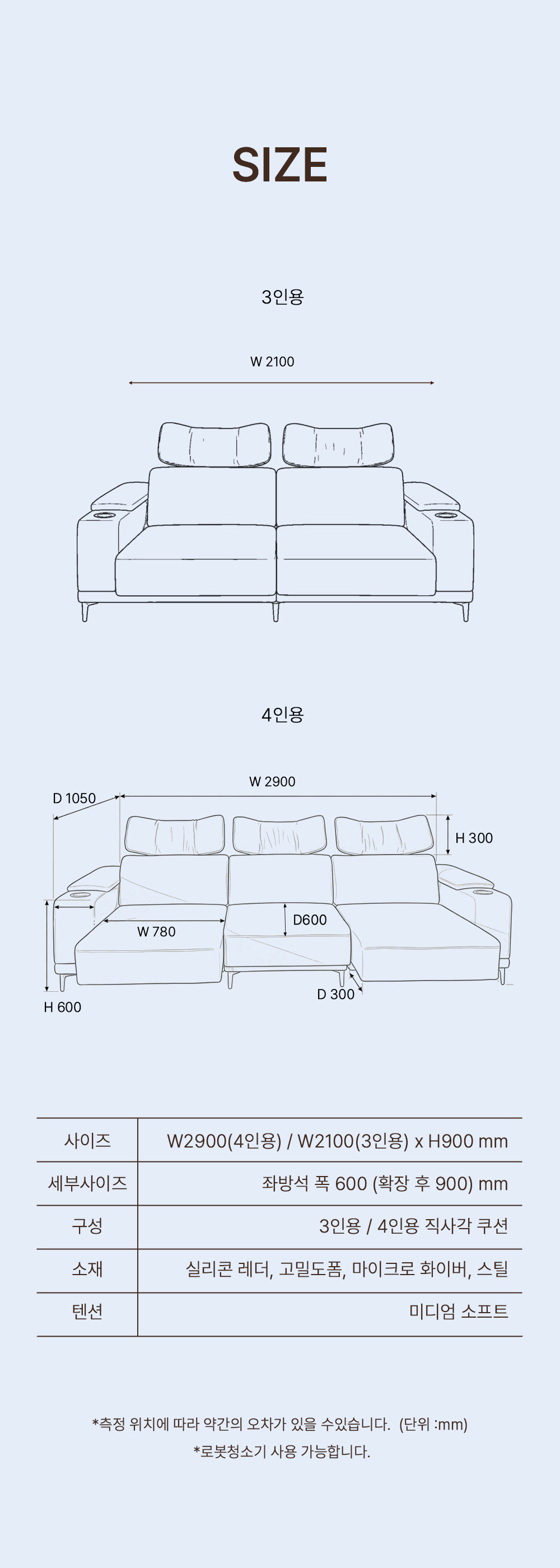 레드플래닛 패브릭 실리콘 레더 벨보 무빙 4인 슬라이딩 소파 3인