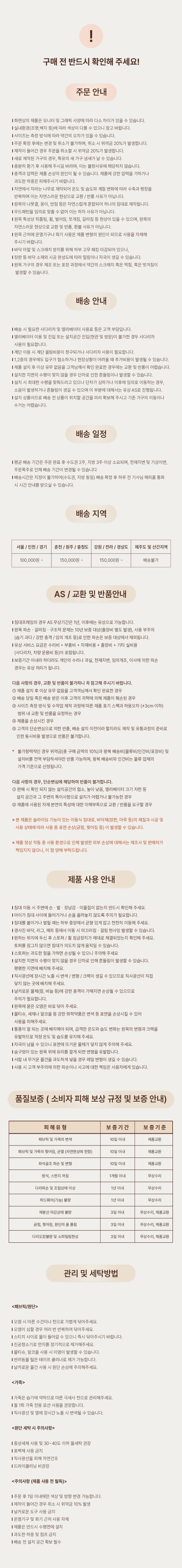 notice_guide.jpg