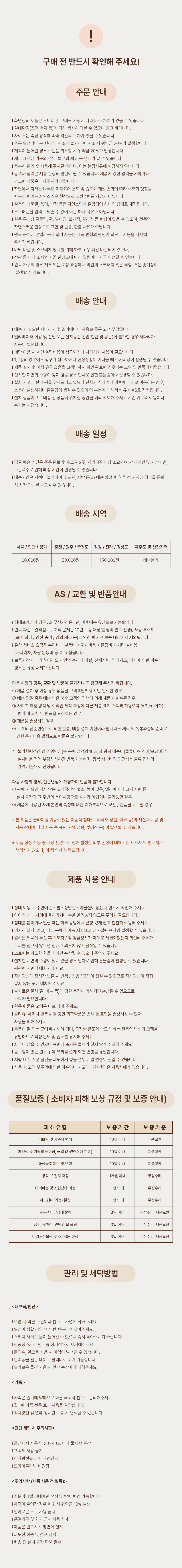 레드플래닛 패브릭 실리콘 레더 벨보 무빙 4인 슬라이딩 소파 3인