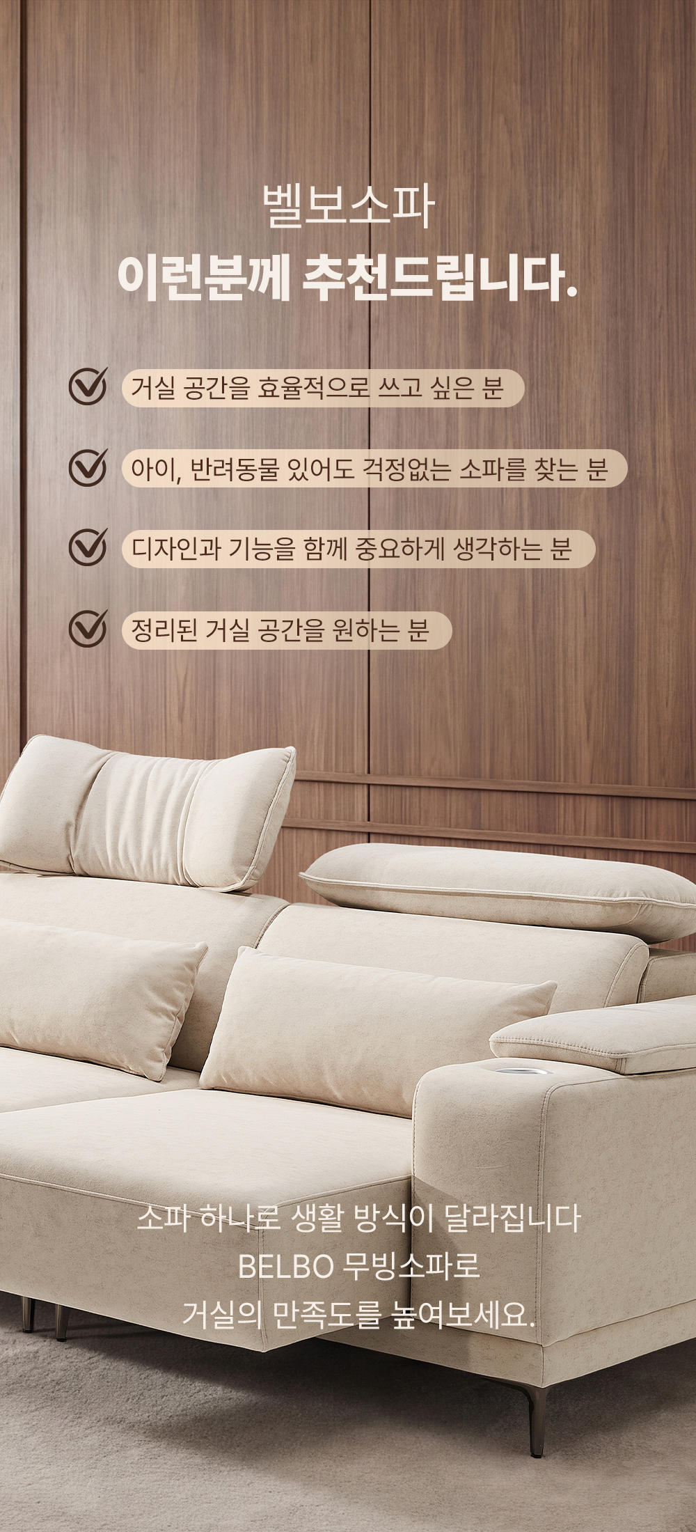 레드플래닛 패브릭 실리콘 레더 벨보 무빙 4인 슬라이딩 소파 3인