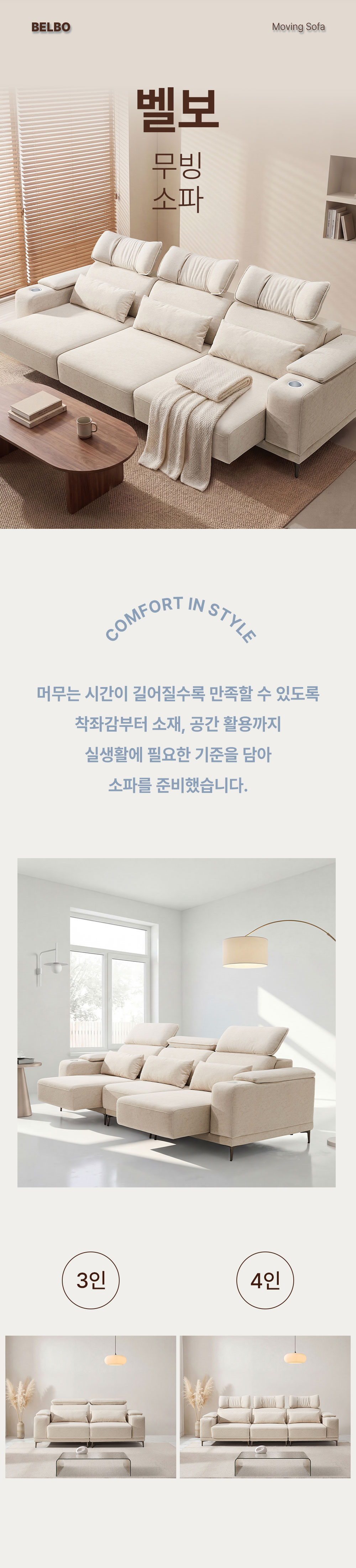 레드플래닛 패브릭 실리콘 레더 벨보 무빙 4인 슬라이딩 소파 3인