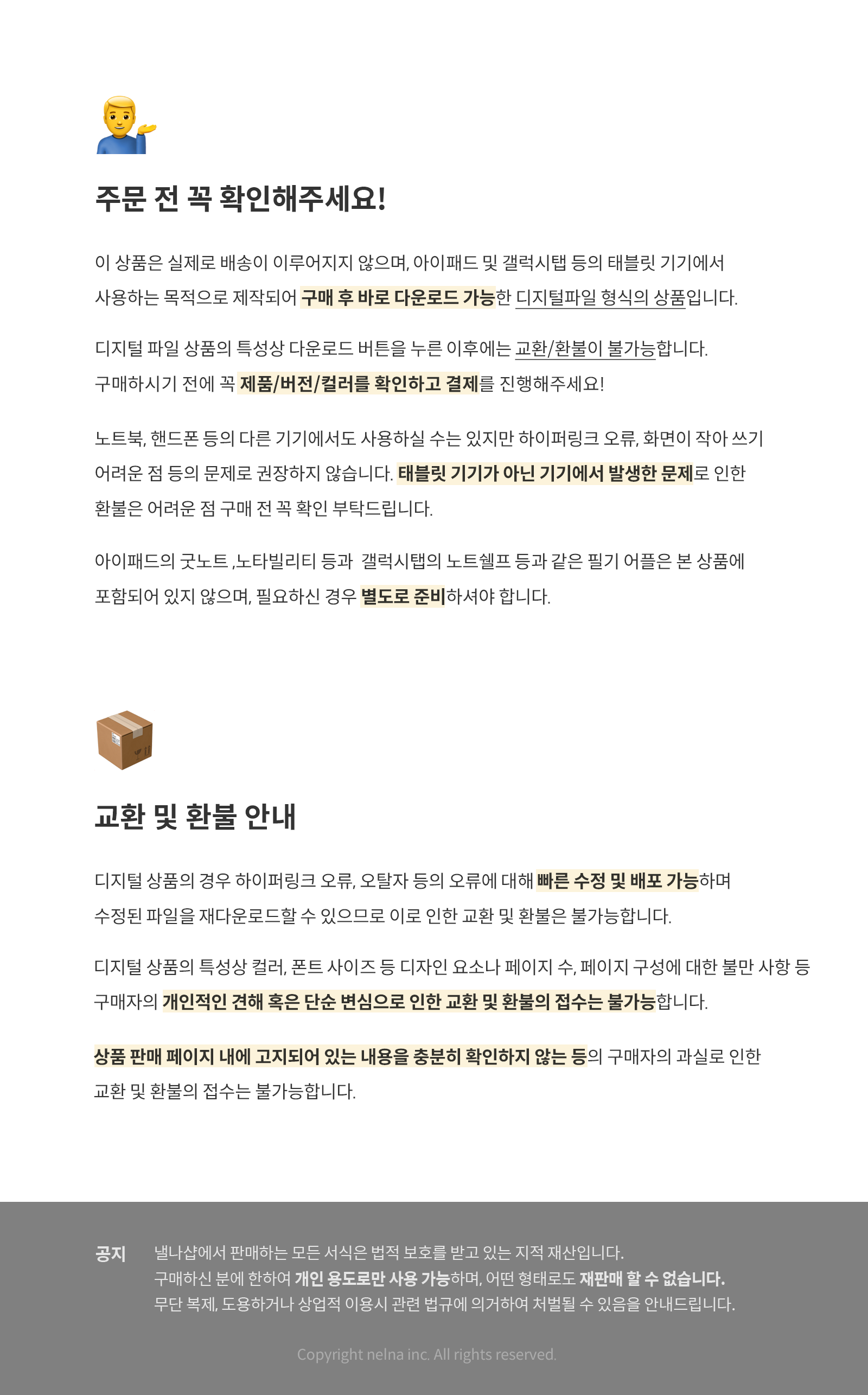 보고싶냥 함께할개 폰꾸컴꾸 Set_강아지Ver. : 낼나샵