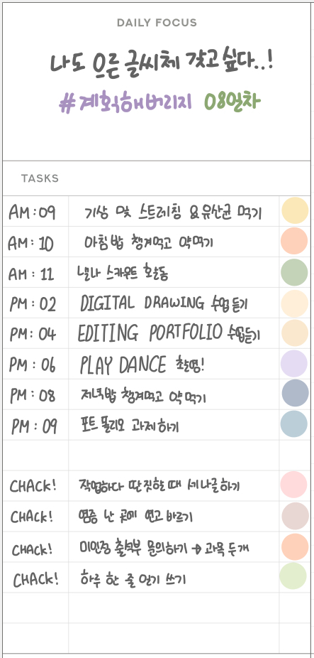 시디과 전공생이 추천하는 굿노트 펜 & 하이라이터 컬러 팔레트 : 낼나샵