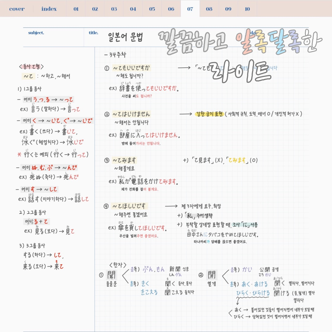 낼나 인덱스노트 밸런스 게임!🕹 🤍'라이트 Vs 다크'🖤 : 낼나샵