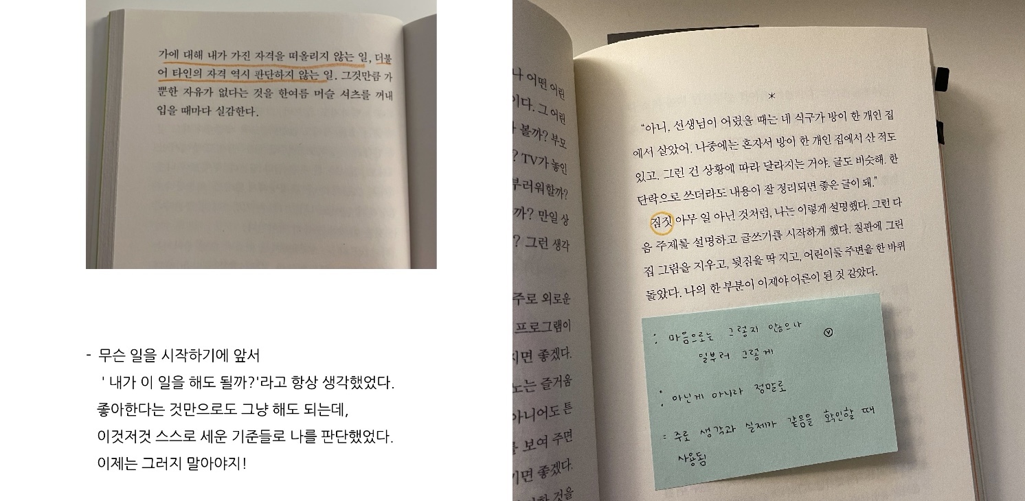 낼나 독서기록장과 함께 나만의 감상 기록하기 : 낼나샵