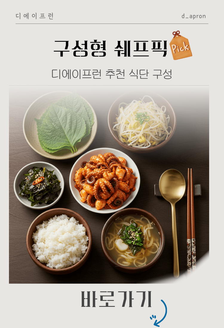 7월 조합형 메뉴 (7월 31일)