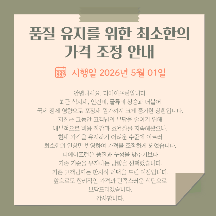 6월 구성형 메뉴
