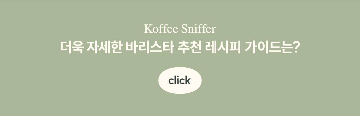 에티오피아 시다마 아르베고나 부루사 화이트 허니