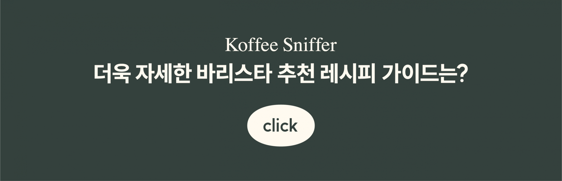브라질 트로피컬 바이아 루비 아라라 슬로우 드라이 내추럴
