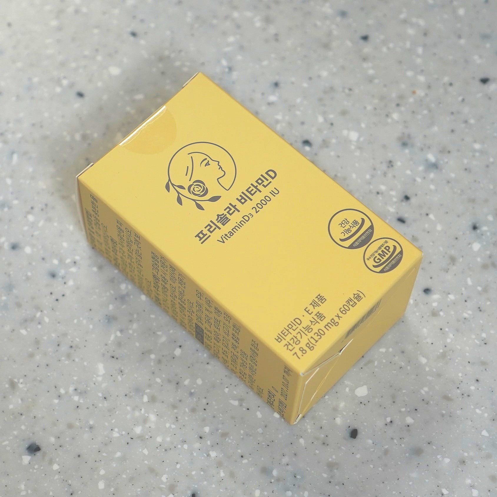 프리솔라 비타민D