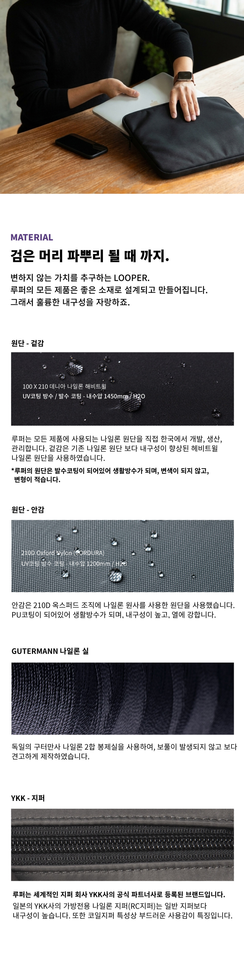 [사전구매] 루퍼 17인치 노트북 파우치 / 모던블랙