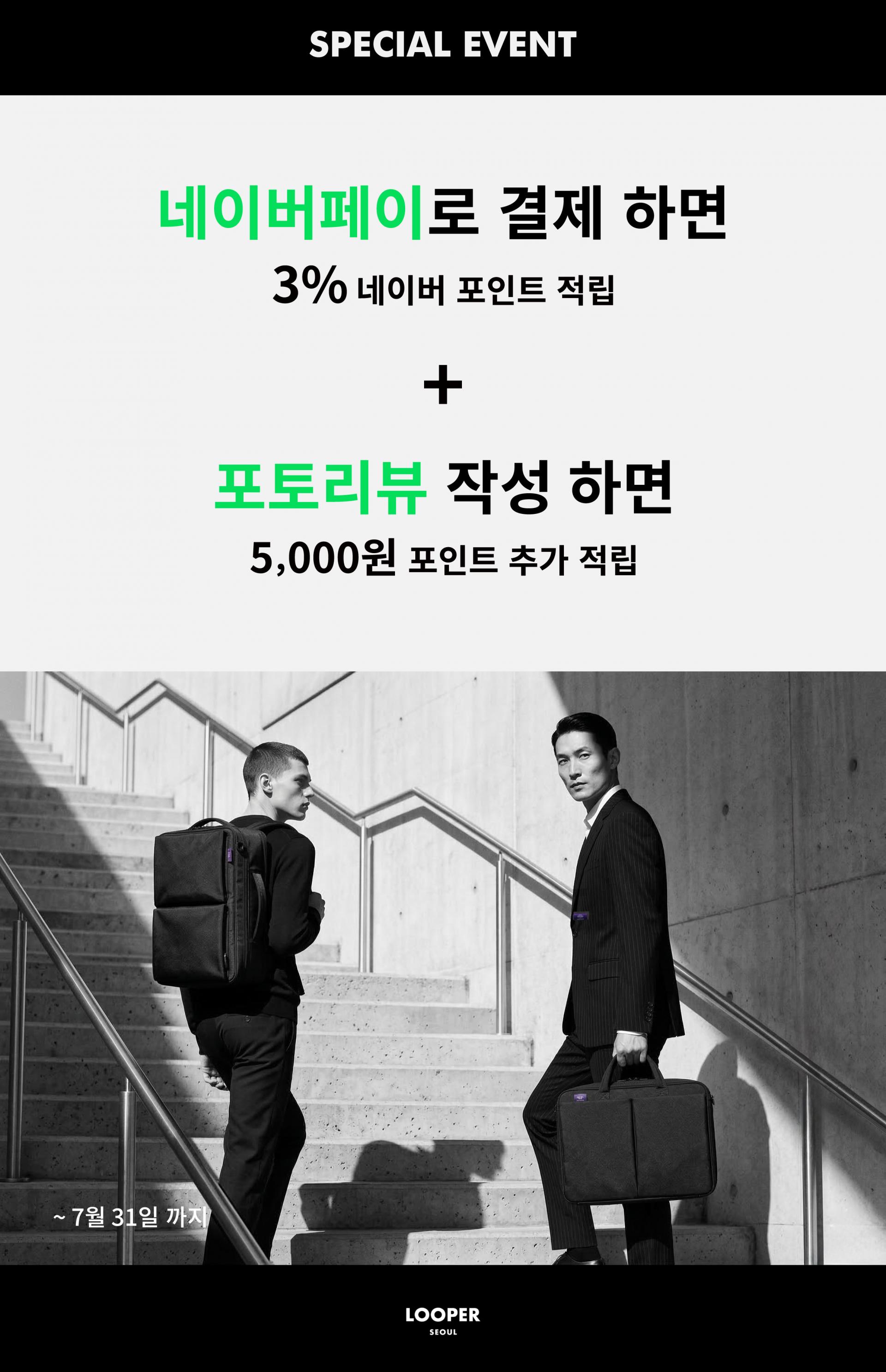 [루퍼] LOOPER NICK BRIEFCASE / M