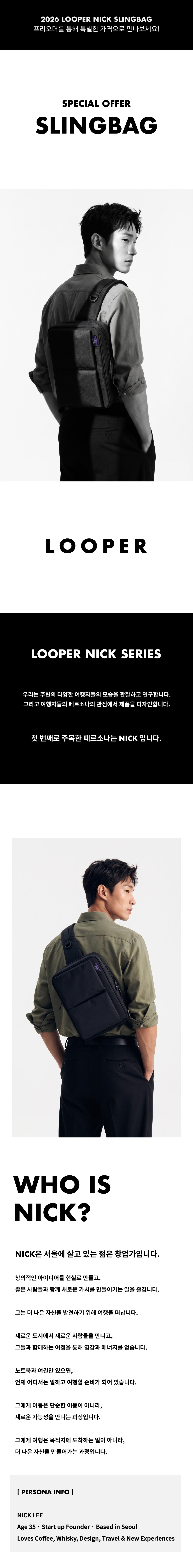 [사전구매] 2026 LOOPER NICK SLINGBAG