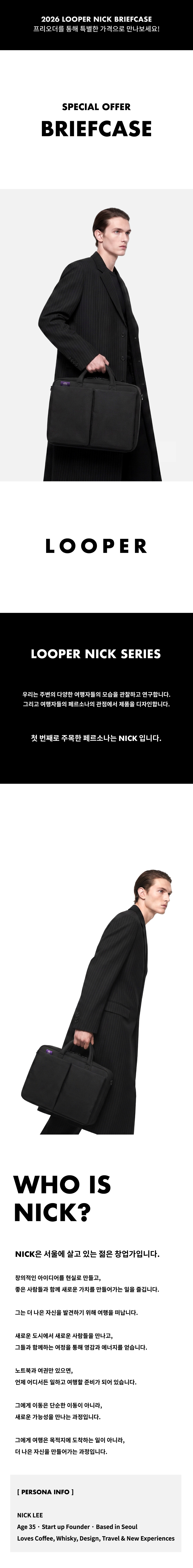 [사전구매] LOOPER NICK BRIEFCASE / S