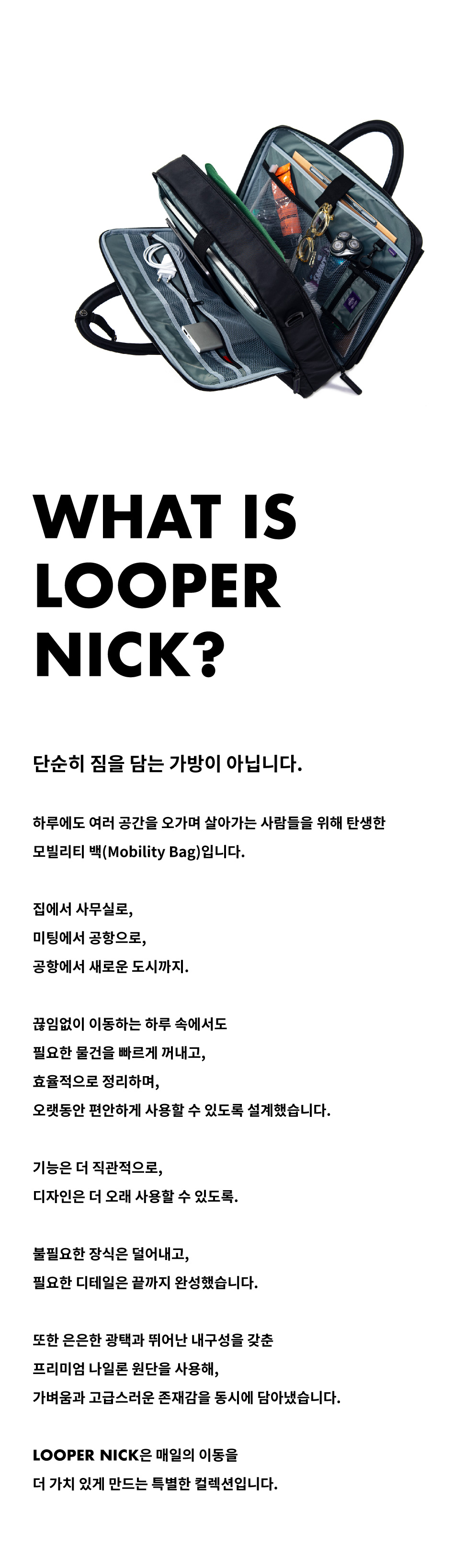 [사전구매] LOOPER NICK BRIEFCASE / S