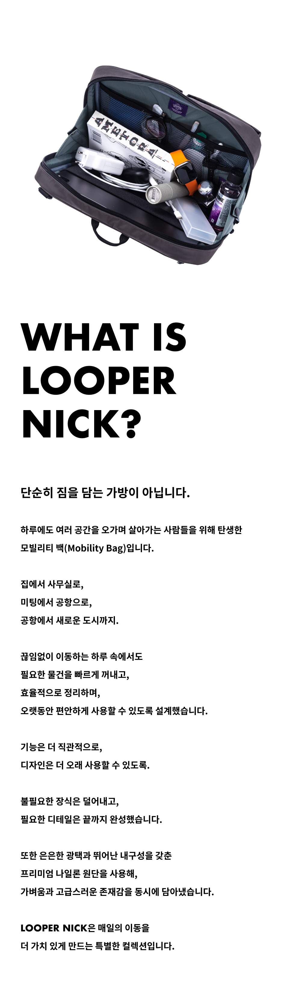 [사전구매] 2026 LOOPER NICK SLINGBAG