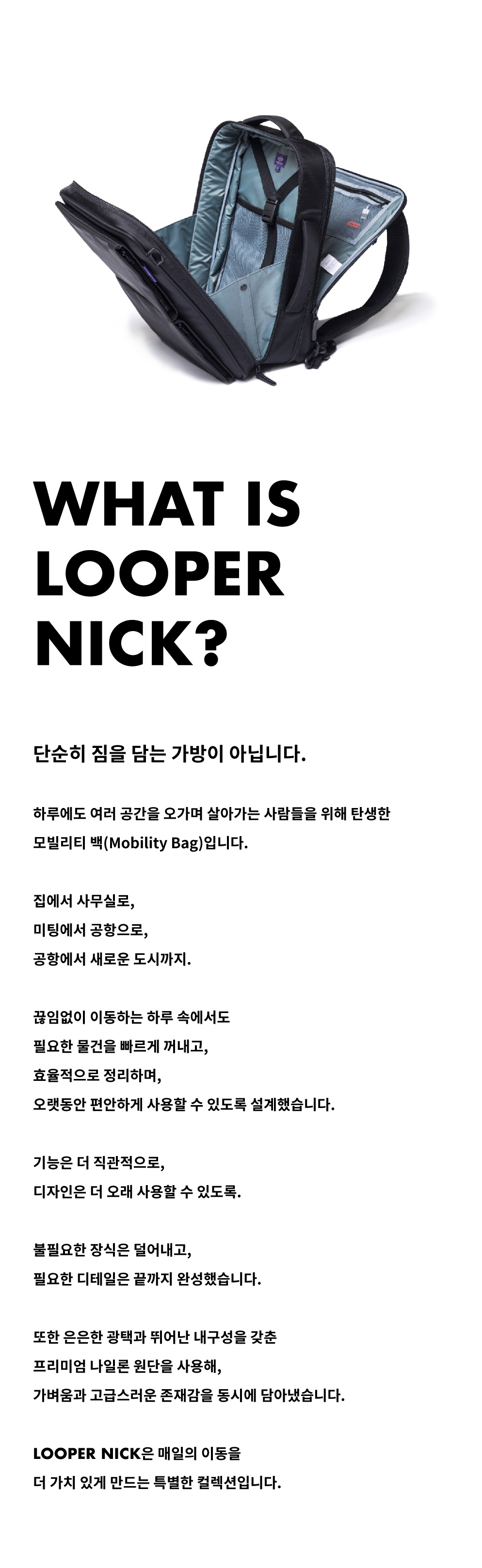 LOOPER NICK BACKPACK / M (BLACK)