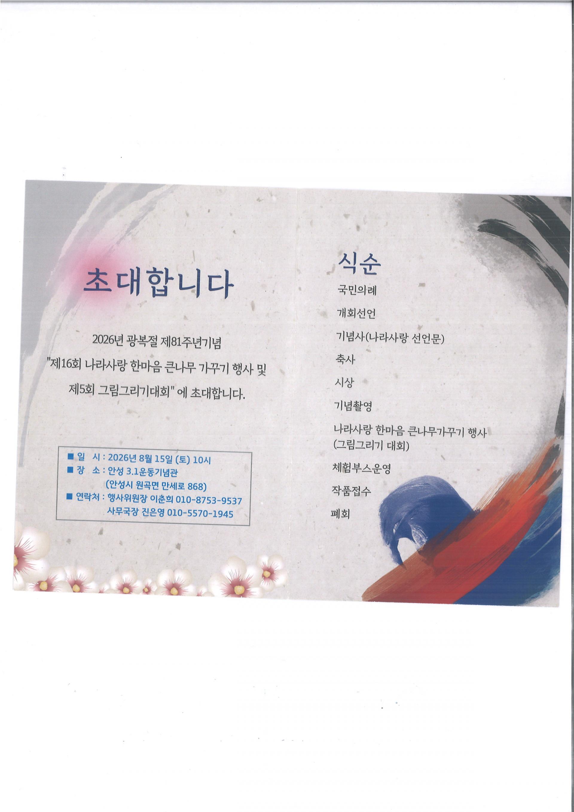 KakaoTalk_20260804_112718834_01.jpg