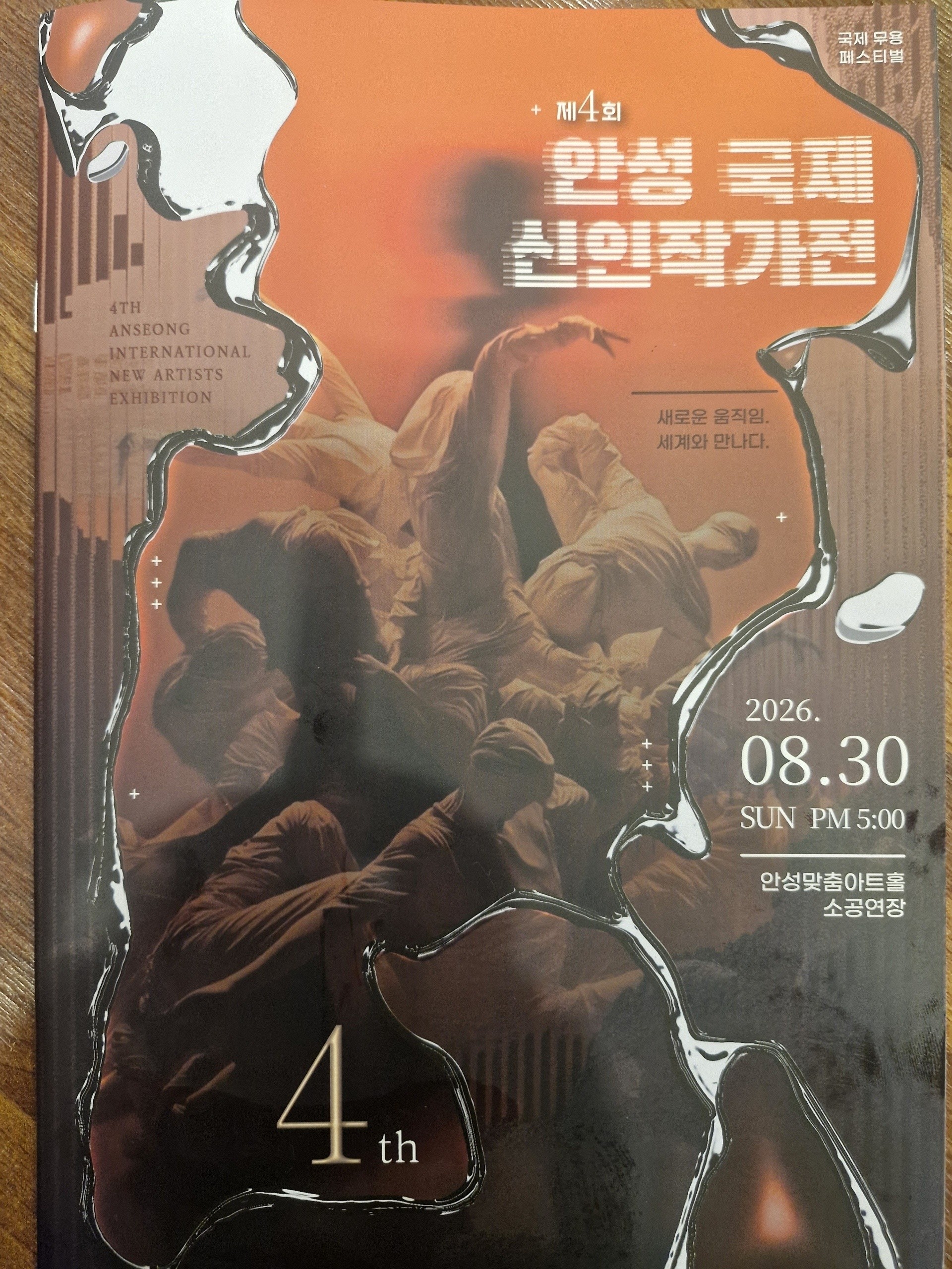 KakaoTalk_20260824_095058127.jpg
