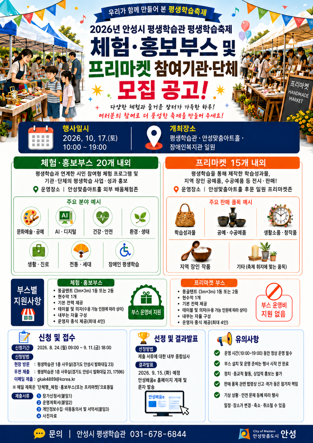 홍보포스터(체험홍보부스).png